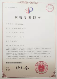专利03.png