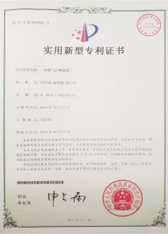 专利2.png