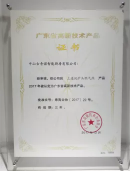高新1.png