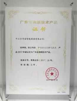 高新2.png
