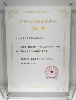 高新3.png