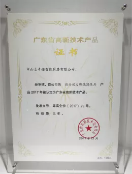 高新4.png